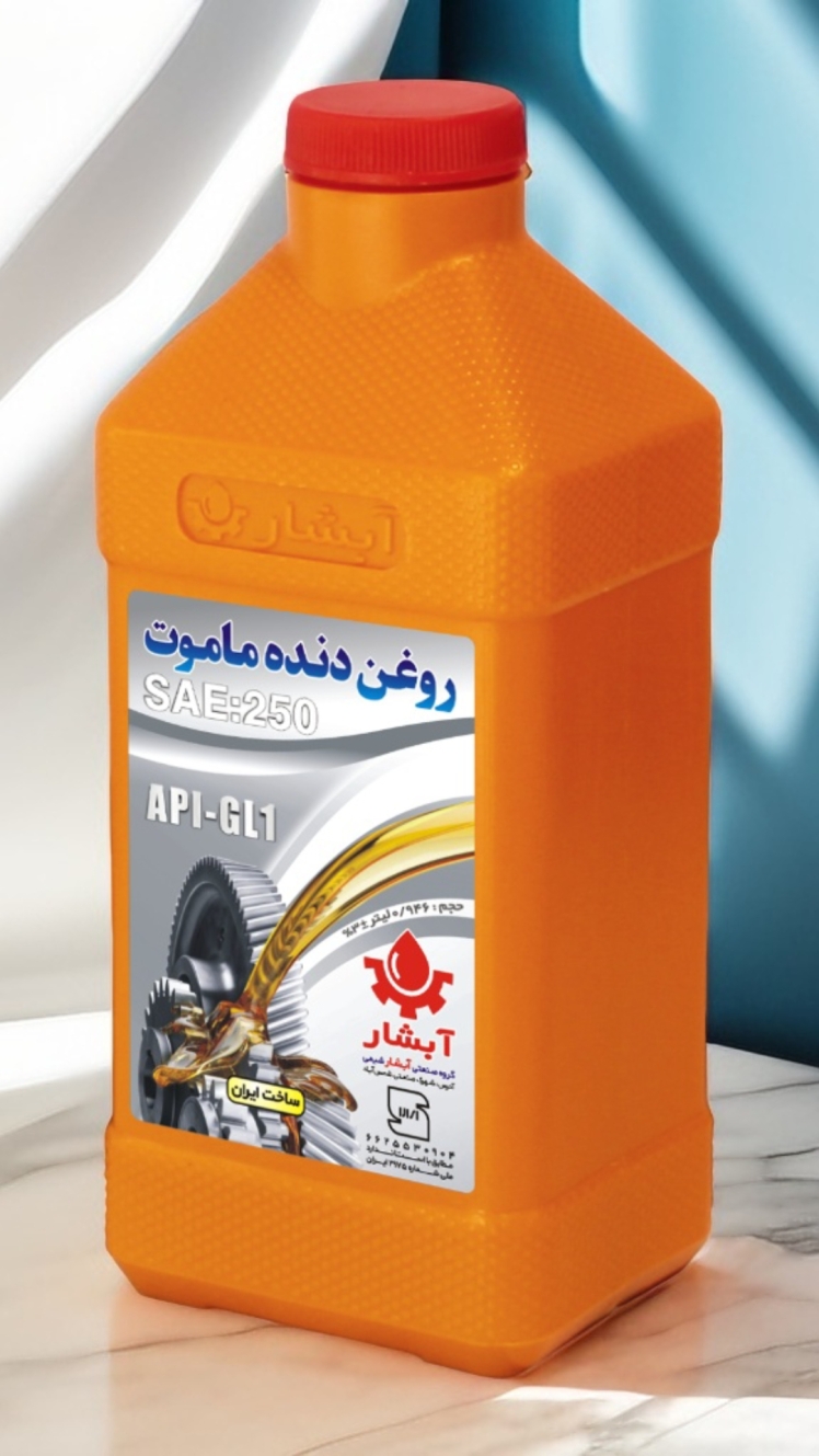 واسکازین 250 (SAE 250/API_GL1) انتخابی مطمئن برای گیربکس و ماشینآلات صنعتی سنگین/فروشگاه خانی