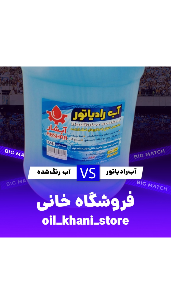 آب رادیاتور آبشار محافظی مطمئن برای موتور خودرو