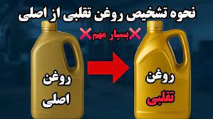 ررسی واقعی مشخصات روغن صنعتی و تفاوت آن با لیبلهای تقلبی در بازار روانکار
