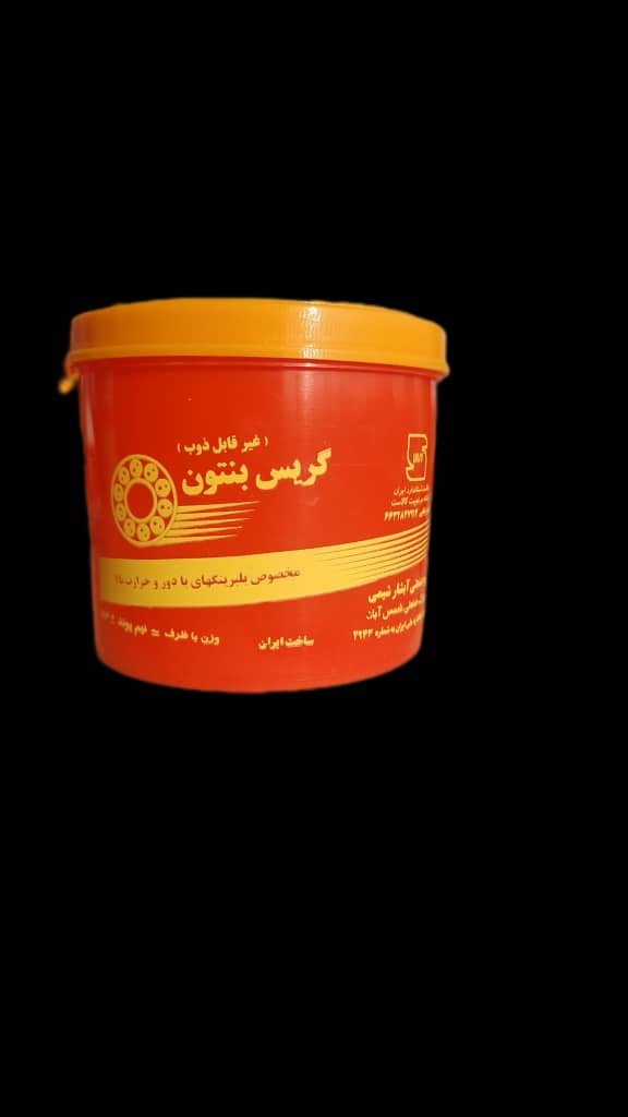  گریس نسوز بنتون یک پوندی آبشار مناسب دماهای بالا 