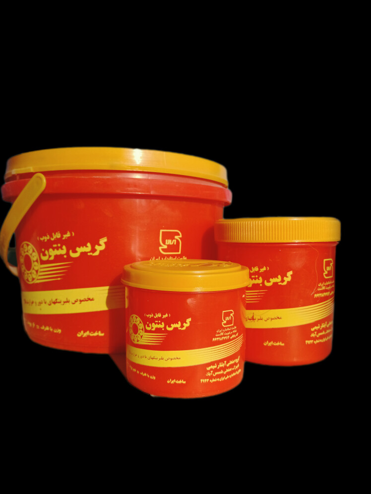 گریس نسوز بنتون آبشار مناسب دماهای بالا و روانکاری صنعتی