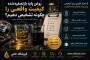 چگونه روغن پایه باز تصفیه شده با کیفیت را از نمونه بی کیفیت تشخیص دهیم؟ | فروشگاه خانی