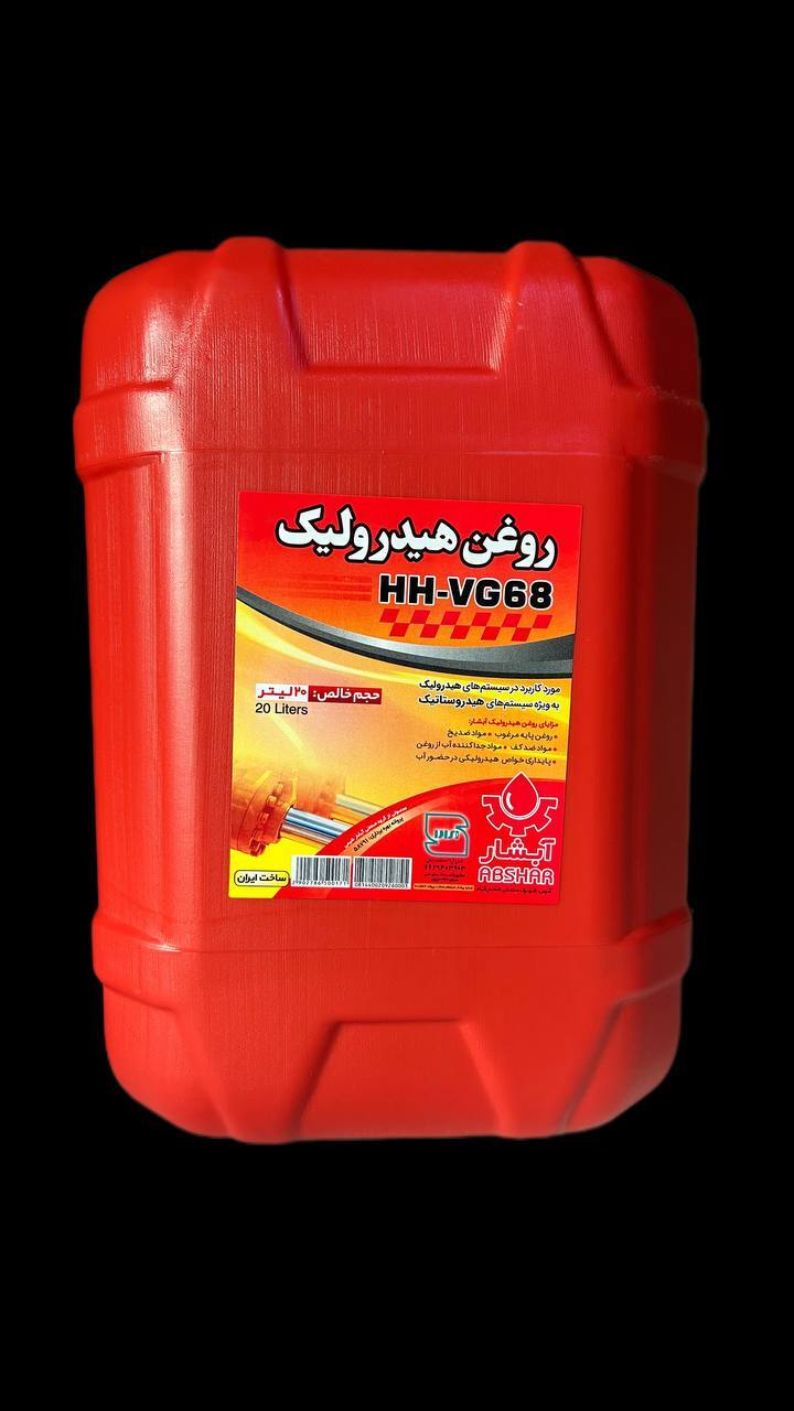 روغن هیدرولیک HH_VG68 آبشار/خرید روغن هیدرولیک HH_VG68 آبشار در فروشگاه خانی