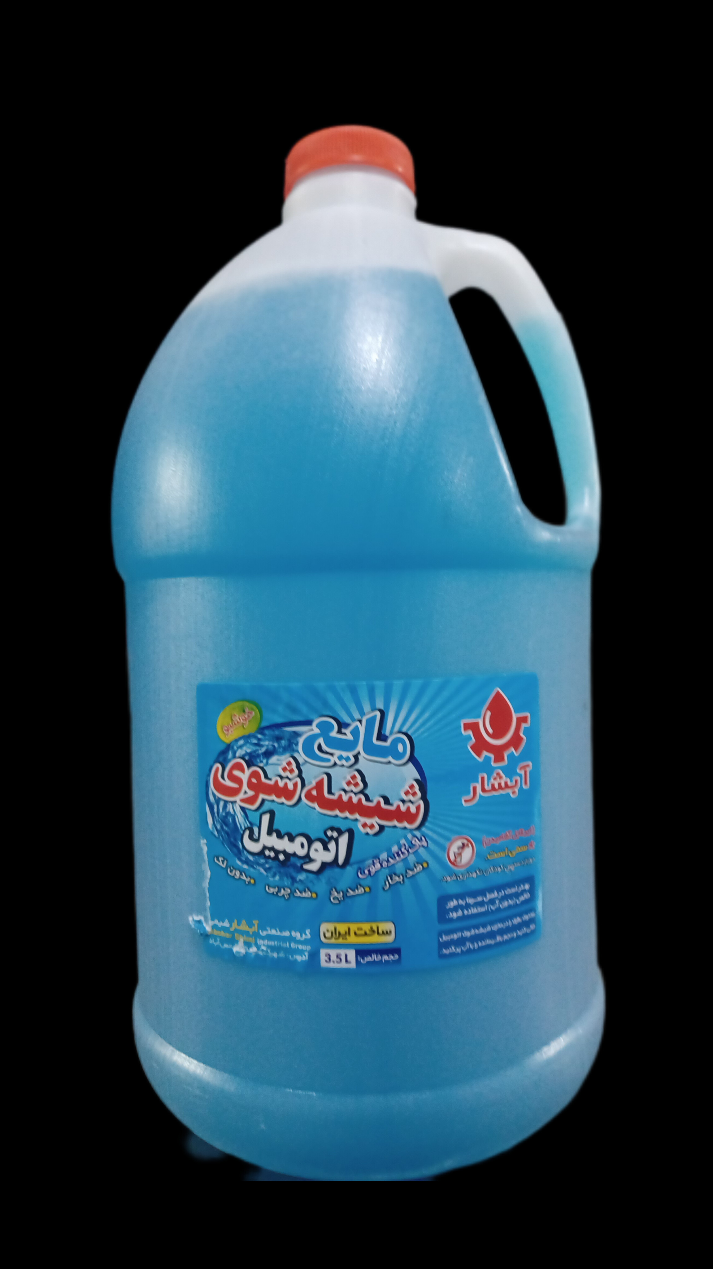 شیشه‌شور خودرو آبشار – مناسب استفاده چهار فصل و جلوگیری از رد و لکه، توزیع‌شده در فروشگاه خانی