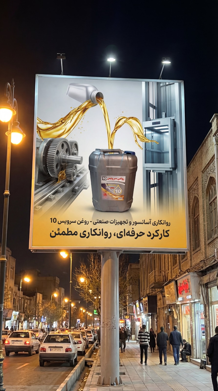 استفاده از روغن سرویسکاری در روانکاری بلبرینگ‌ها