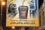 20 سئوال مهم درباره روغن سرویسکاری (روغن 10) که قبل از خرید باید بدانید | فروشگاه خانی