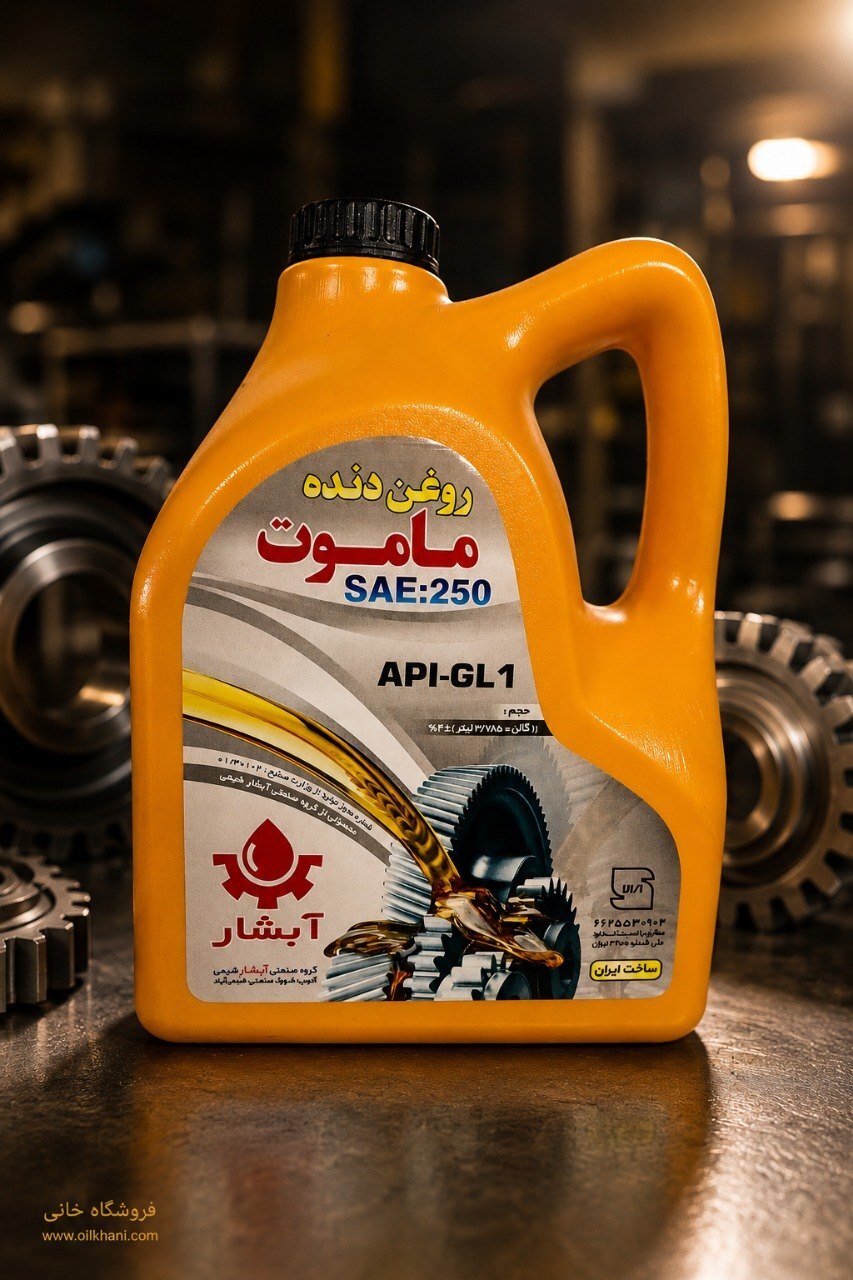 واسكازین 250 آبشار چهار لیتری مناسب روانکاری گیربکس و چرخدندههای صنعتی، عرضه شده در فروشگاه خانی