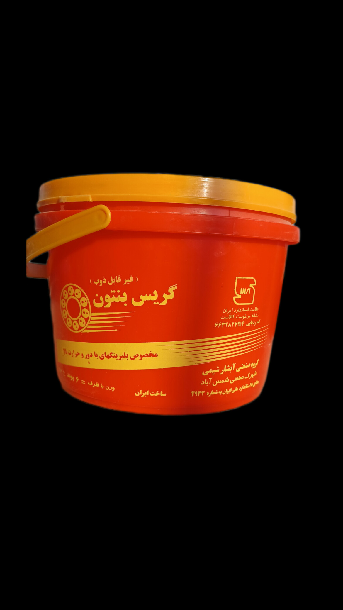  گریس بنتون مقاوم به حرارت برای یاتاقان‌ و تجهیزاتی با بار سنگین 