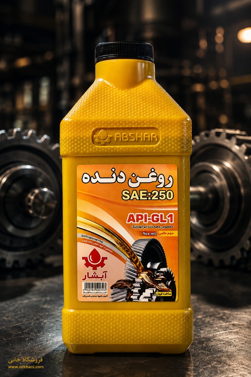 واسكازین 250 آبشار برای روانکاری گیربکس‌ها و چرخ‌دنده‌های صنعتی با تحمل فشار بالا، عرضه شده در فروشگاه خانی 